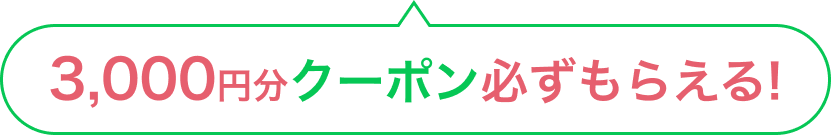 メールログイン