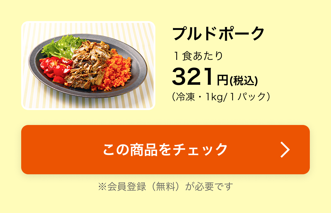 この商品をチェック