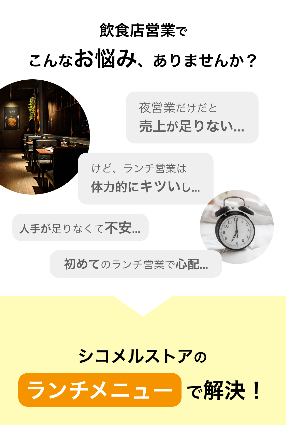 こんなお悩みありませんか?