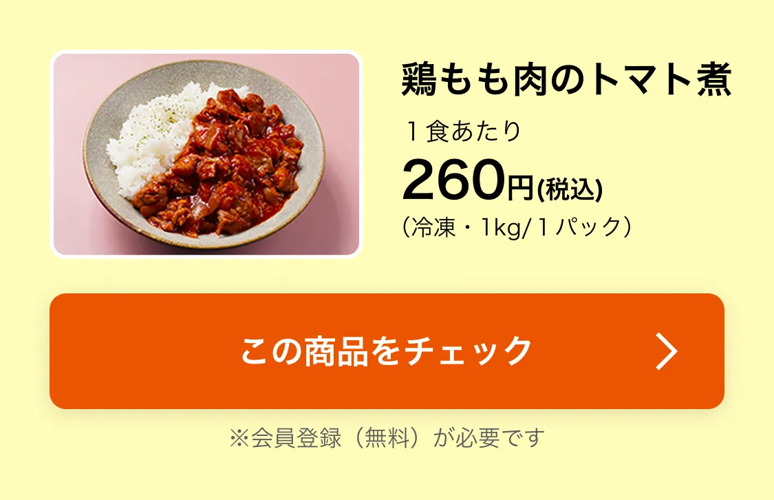 この商品をチェック