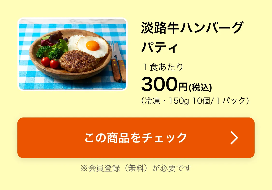 この商品をチェック