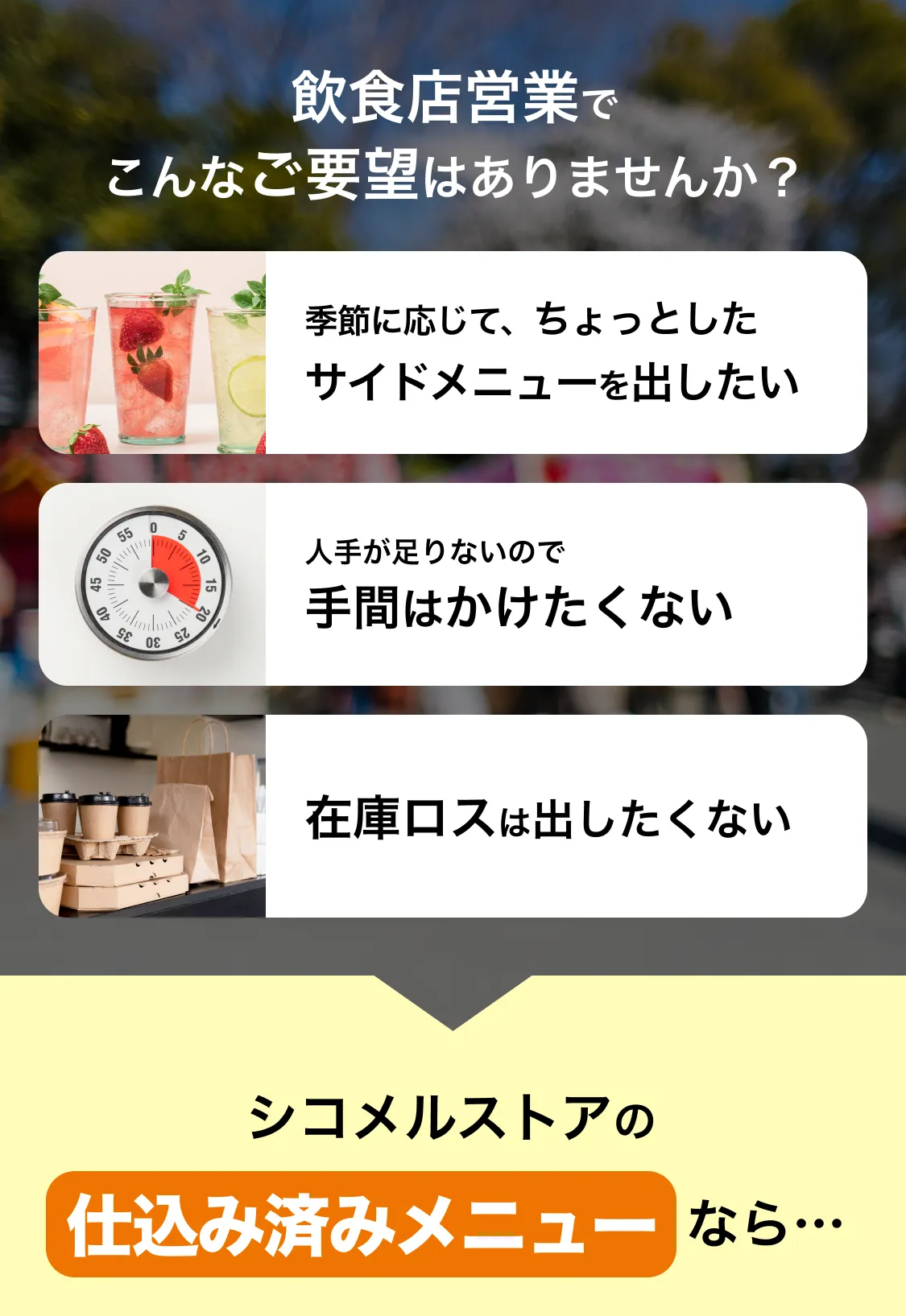 こんなお悩みありませんか?