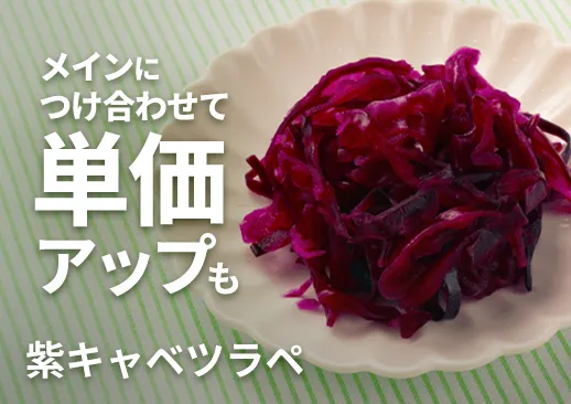 リントスカフェの紫キャベツラペ｜海辺のお洒落なカフェのプライベートブランド品！